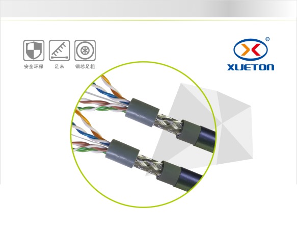 防水SFTP超五类4对屏蔽网络线
